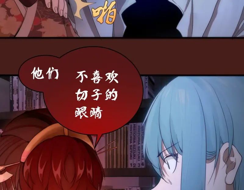 第253话 图书馆三楼 第18页