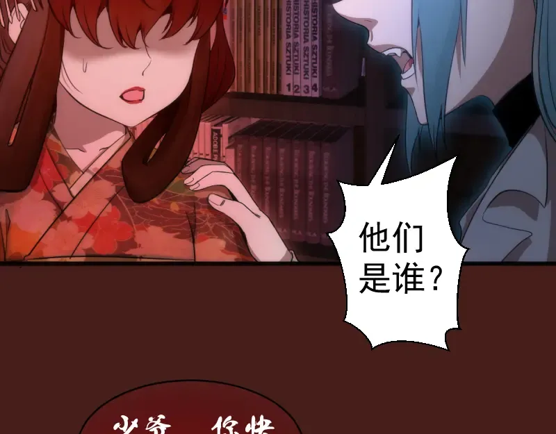 第253话 图书馆三楼 第19页