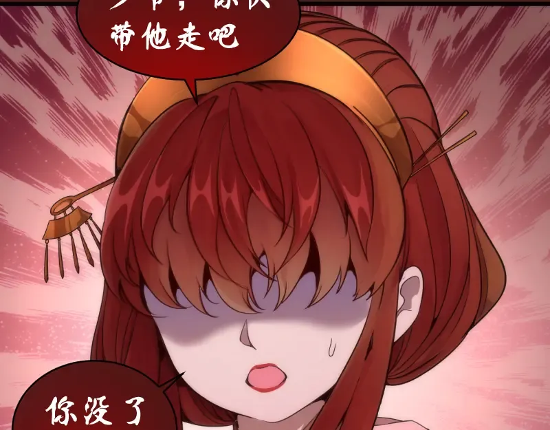 第253话 图书馆三楼 第20页