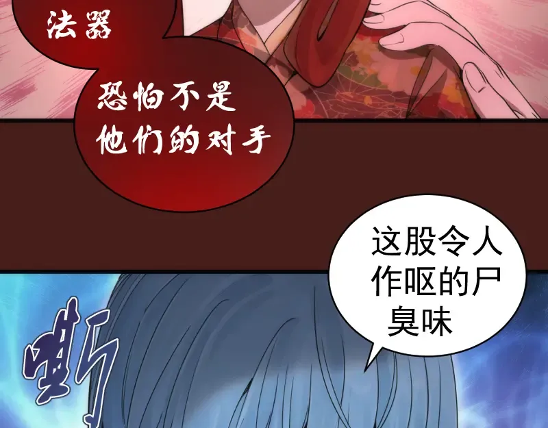第253话 图书馆三楼 第21页