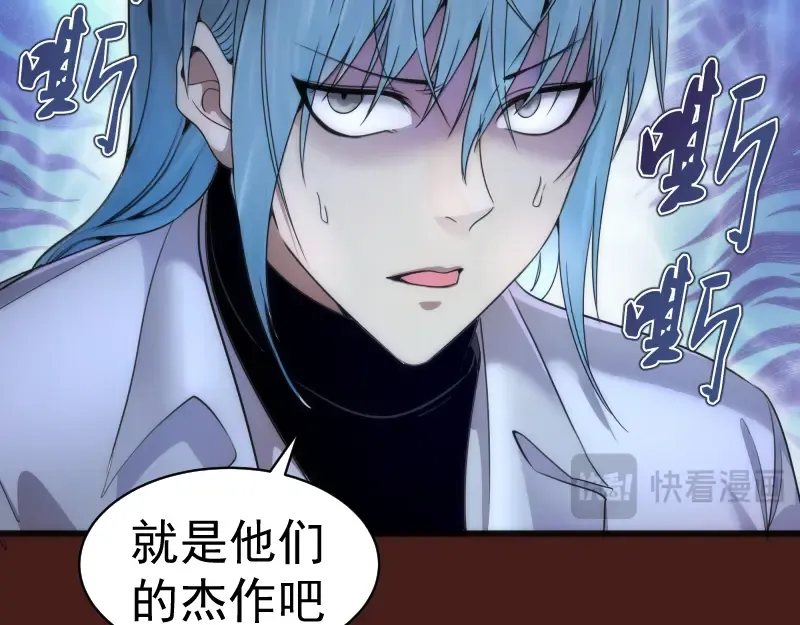 第253话 图书馆三楼 第22页