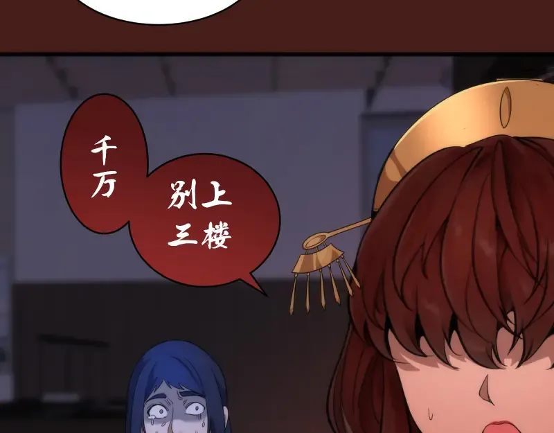 第253话 图书馆三楼 第23页