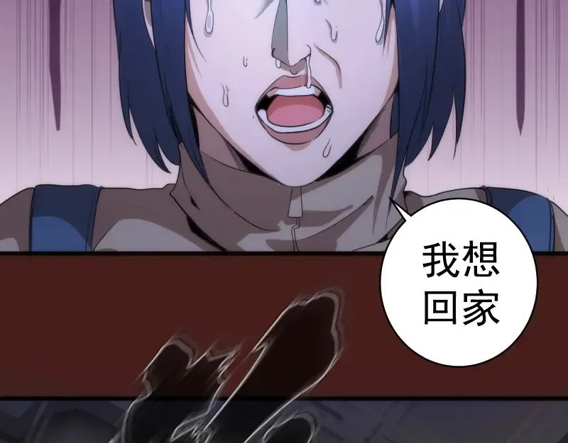 第253话 图书馆三楼 第25页