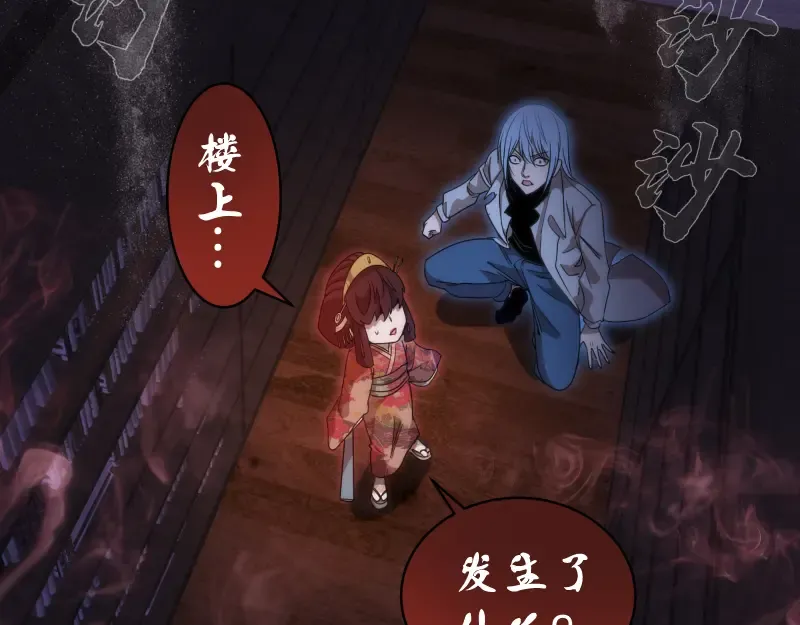 第253话 图书馆三楼 第28页