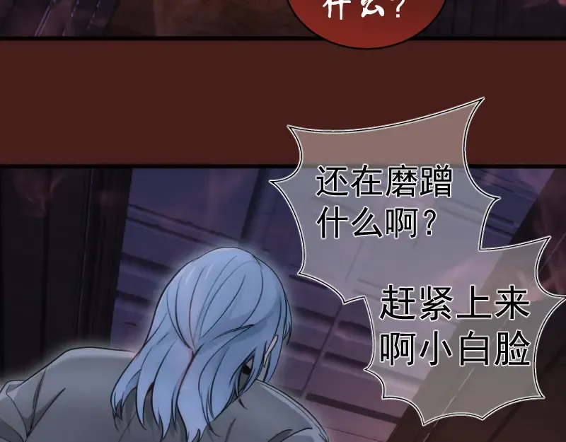 第253话 图书馆三楼 第29页