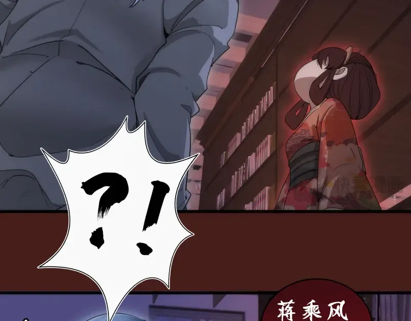 第253话 图书馆三楼 第30页