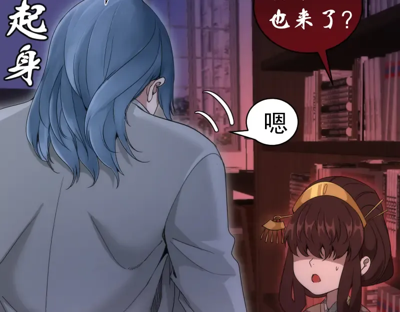 第253话 图书馆三楼 第31页