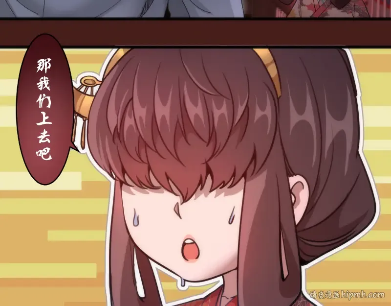 第253话 图书馆三楼 第32页