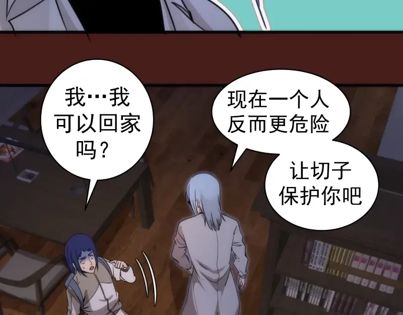 第253话 图书馆三楼 第34页