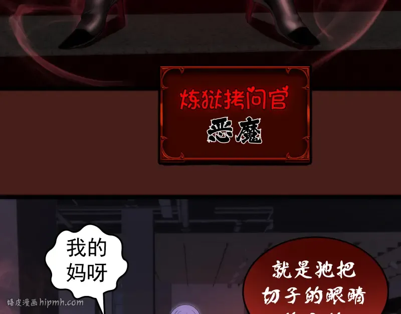 第253话 图书馆三楼 第40页