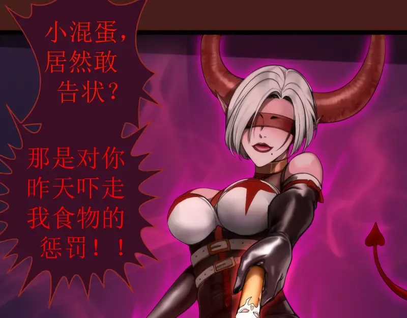 第253话 图书馆三楼 第42页
