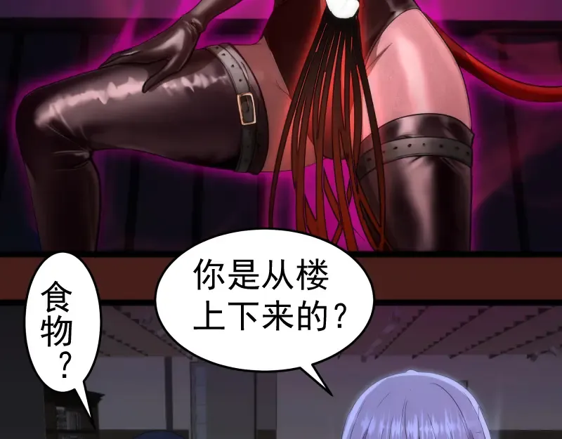 第253话 图书馆三楼 第43页