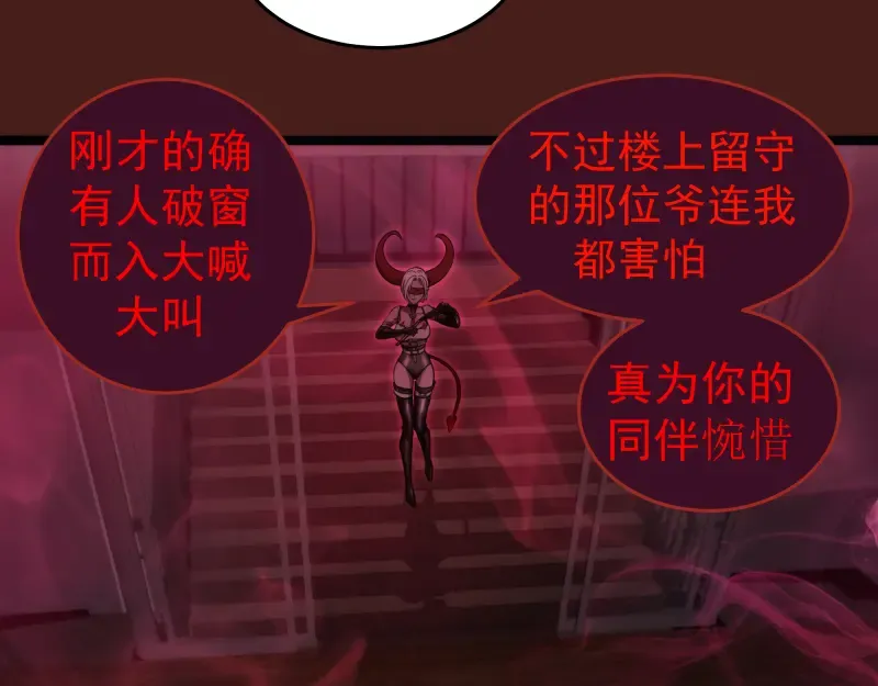 第253话 图书馆三楼 第45页