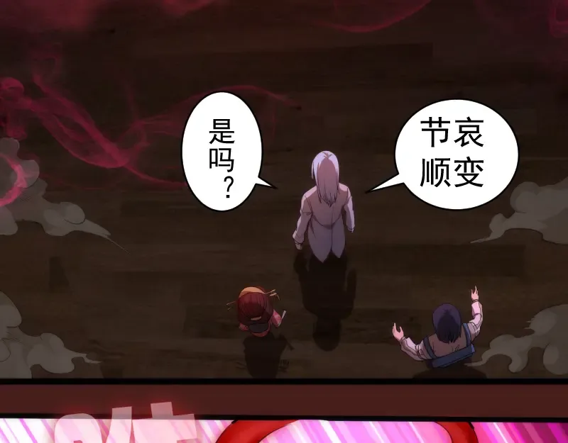 第253话 图书馆三楼 第46页