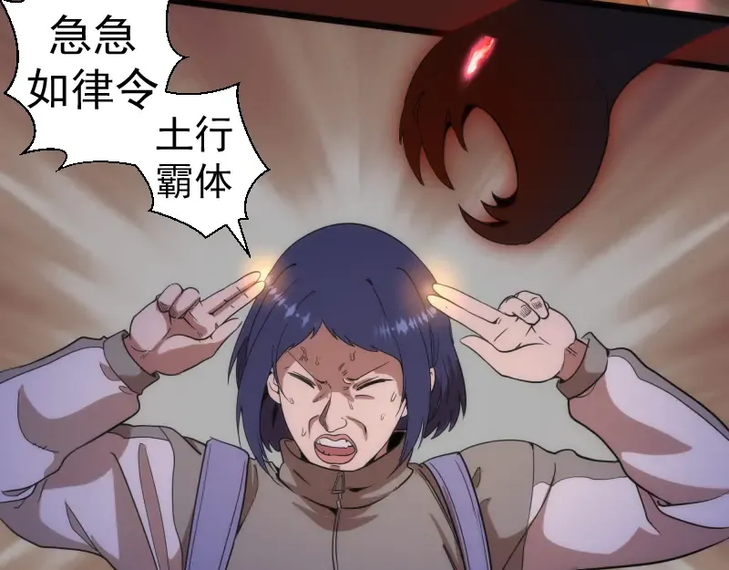 第253话 图书馆三楼 第51页