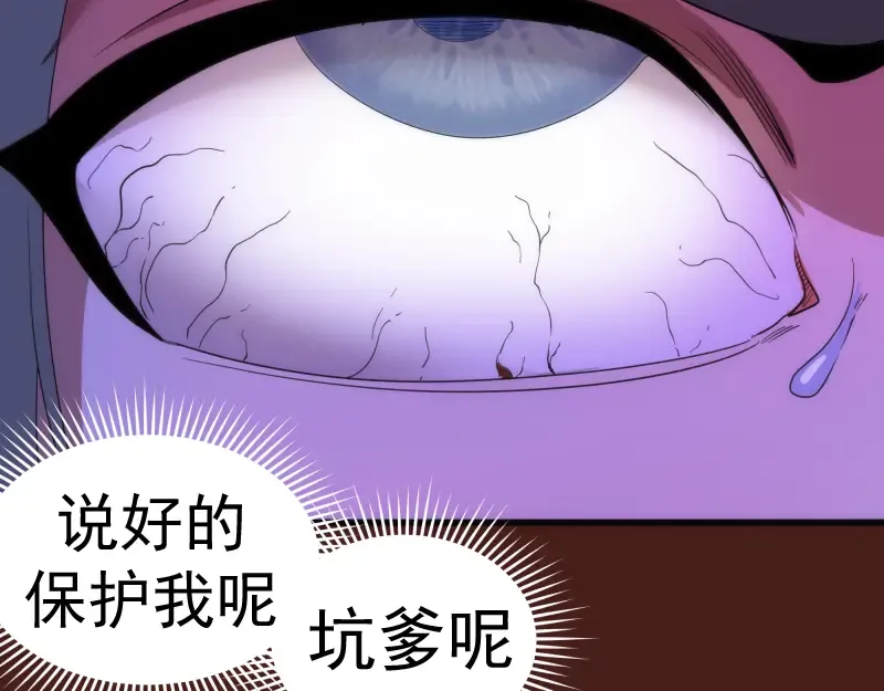 第253话 图书馆三楼 第54页