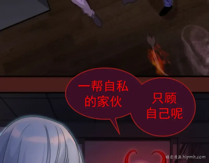 第253话 图书馆三楼 第56页