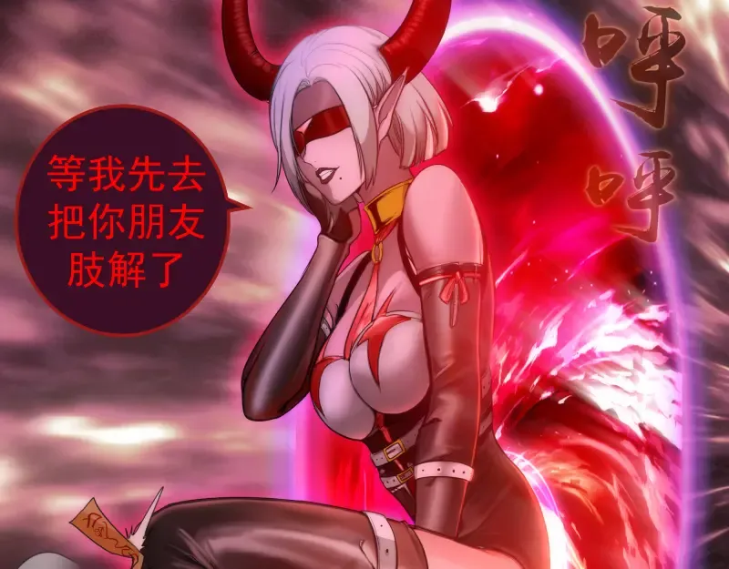 第253话 图书馆三楼 第58页