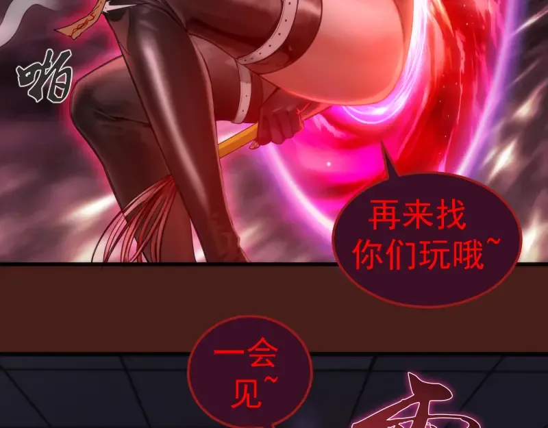 第253话 图书馆三楼 第59页