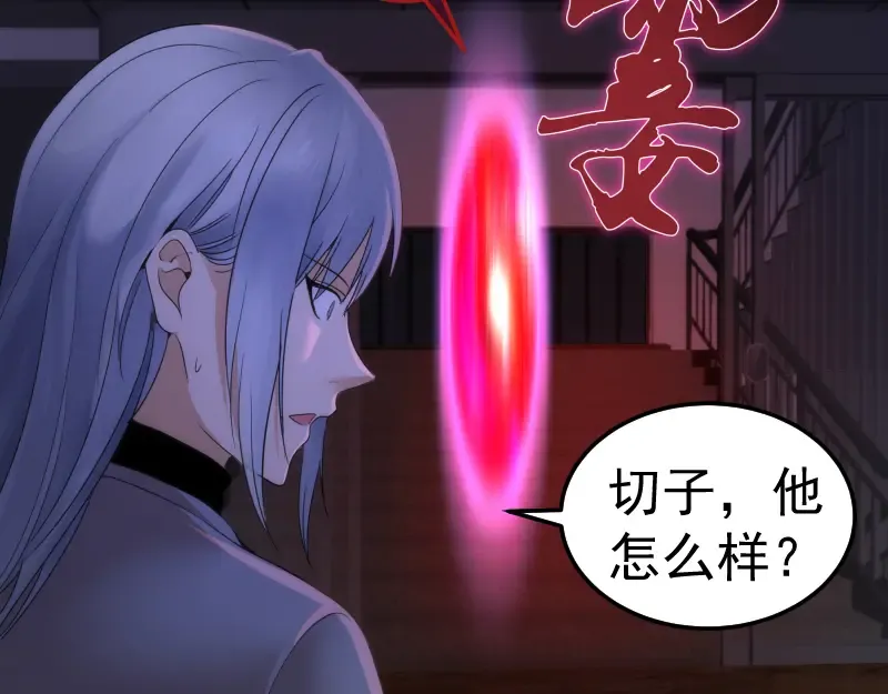 第253话 图书馆三楼 第60页