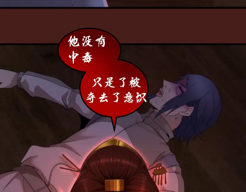 第253话 图书馆三楼 第61页