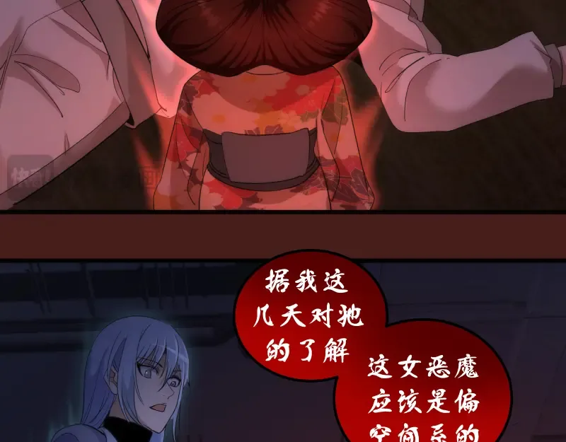 第253话 图书馆三楼 第62页