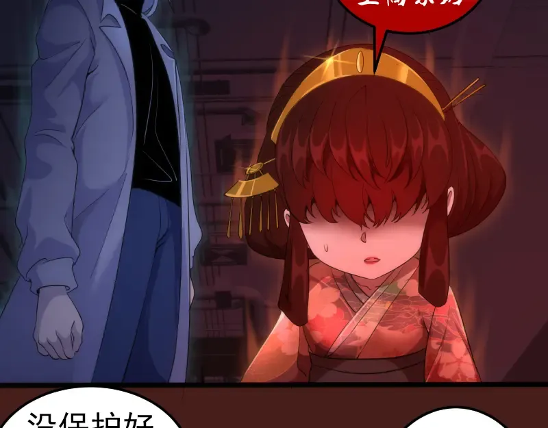 第253话 图书馆三楼 第63页
