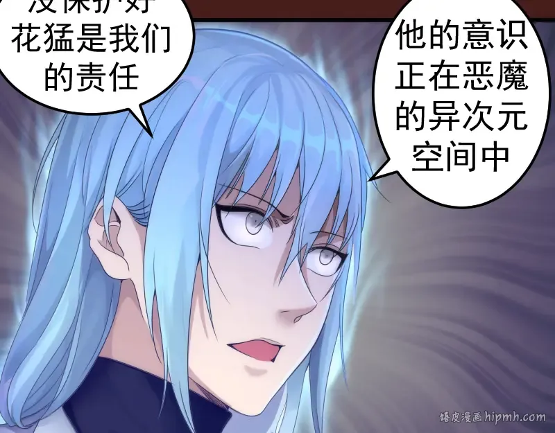 第253话 图书馆三楼 第64页