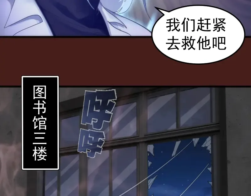 第253话 图书馆三楼 第65页