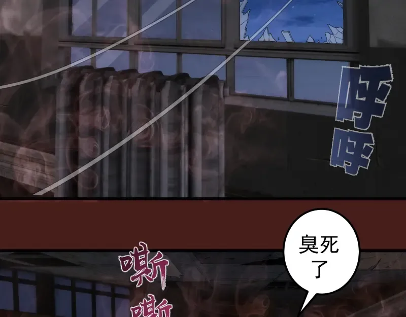 第253话 图书馆三楼 第66页