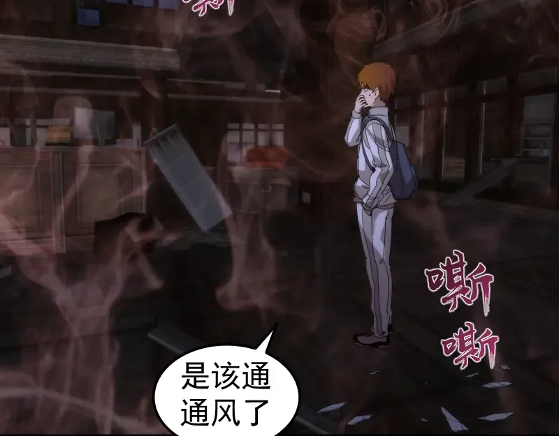 第253话 图书馆三楼 第67页