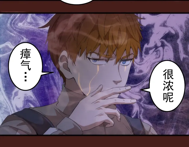 第253话 图书馆三楼 第68页