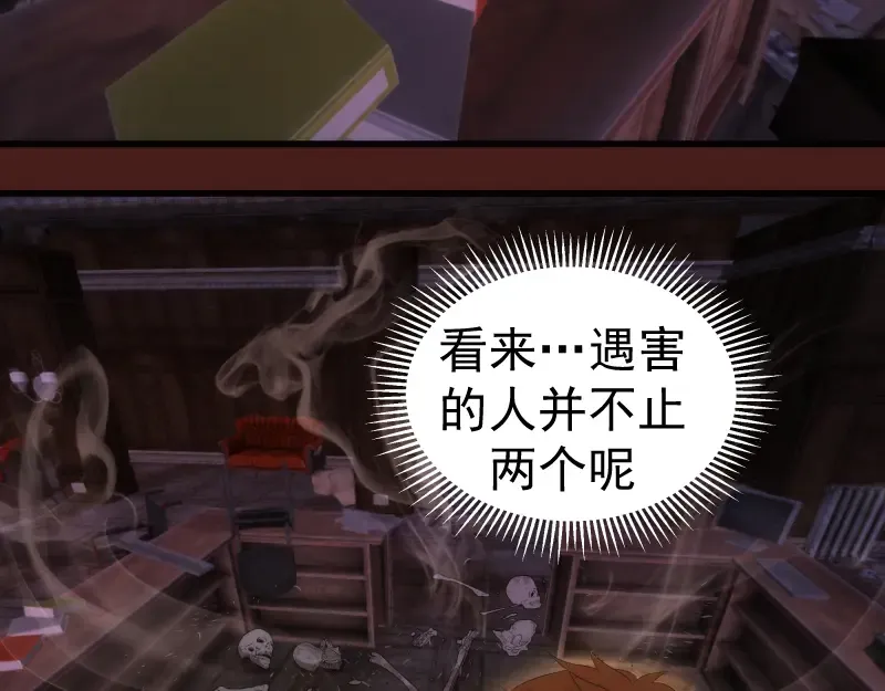 第253话 图书馆三楼 第70页