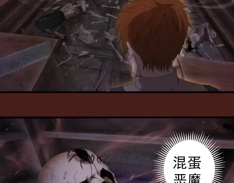 第253话 图书馆三楼 第71页