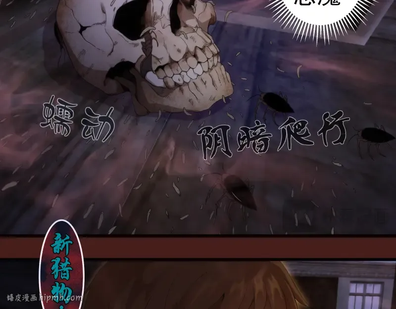 第253话 图书馆三楼 第72页