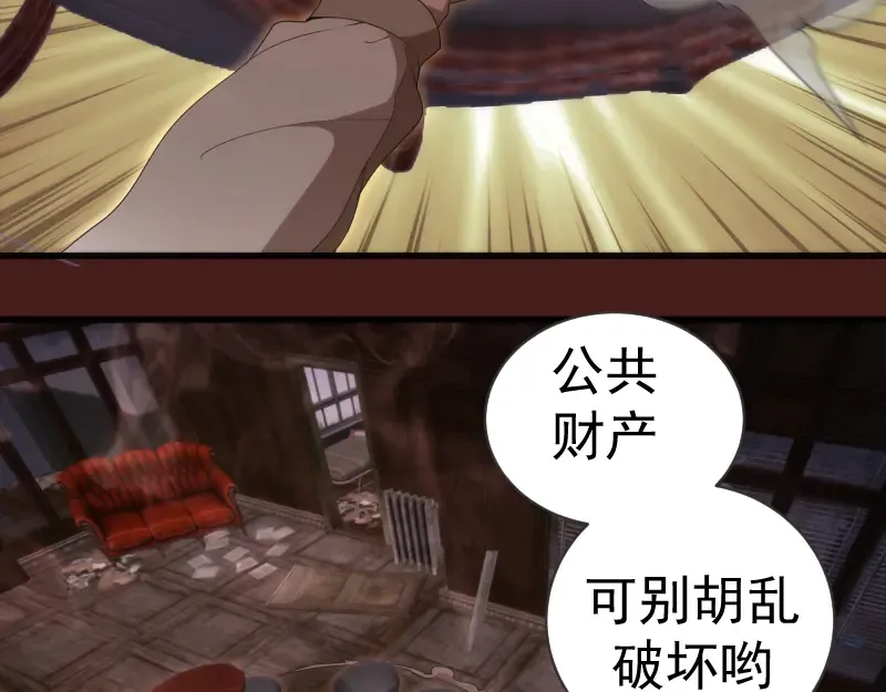 第253话 图书馆三楼 第78页