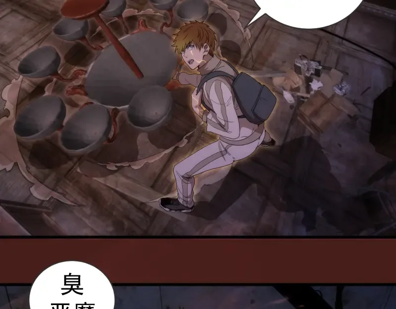 第253话 图书馆三楼 第79页