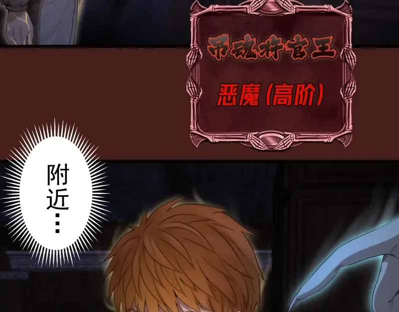 第253话 图书馆三楼 第85页
