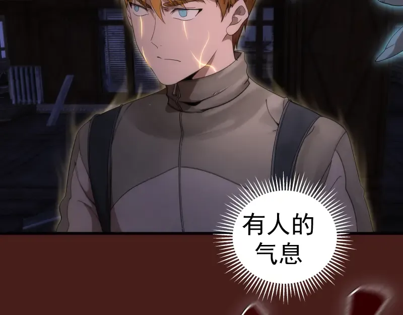 第253话 图书馆三楼 第86页