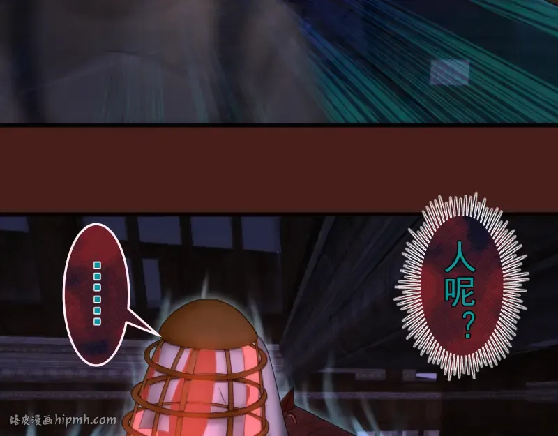 第253话 图书馆三楼 第88页