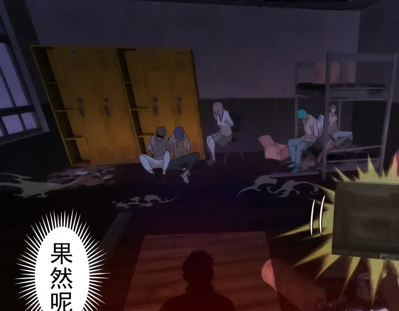 第253话 图书馆三楼 第93页