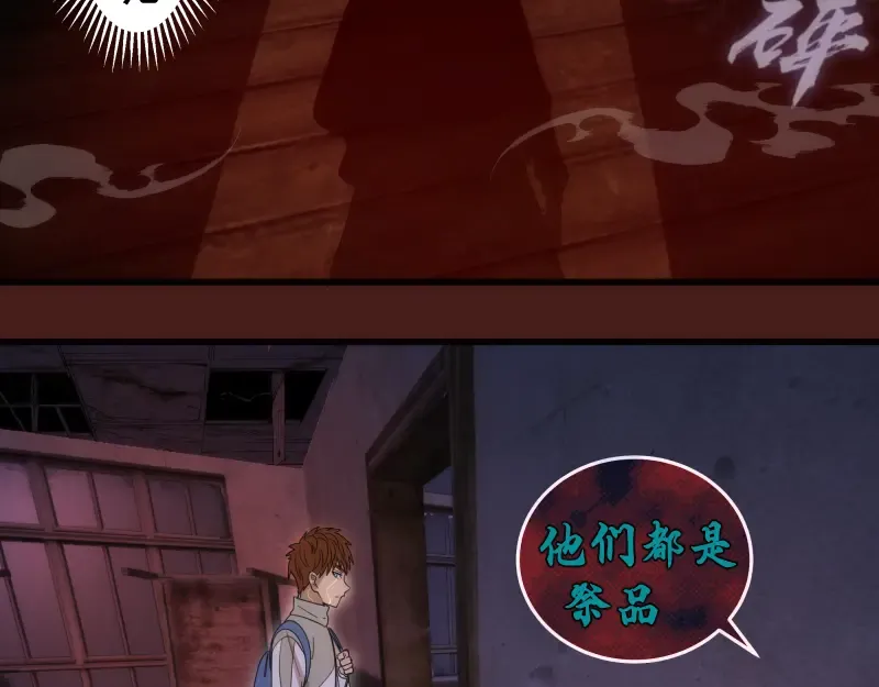 第253话 图书馆三楼 第94页
