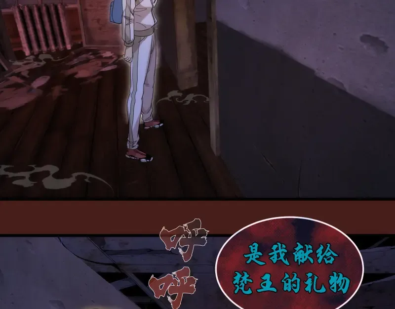 第253话 图书馆三楼 第95页