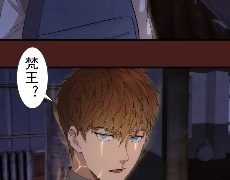 第253话 图书馆三楼 第97页