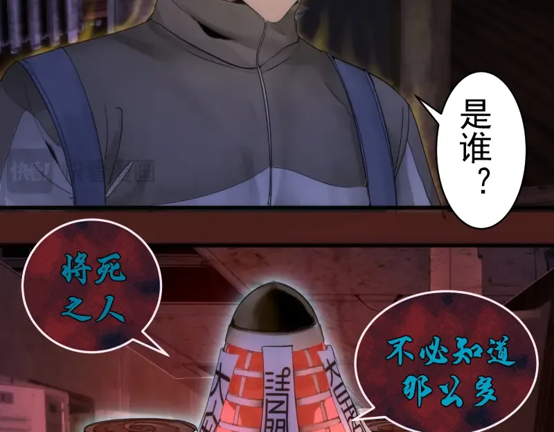 第253话 图书馆三楼 第98页
