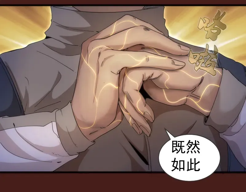 第253话 图书馆三楼 第100页