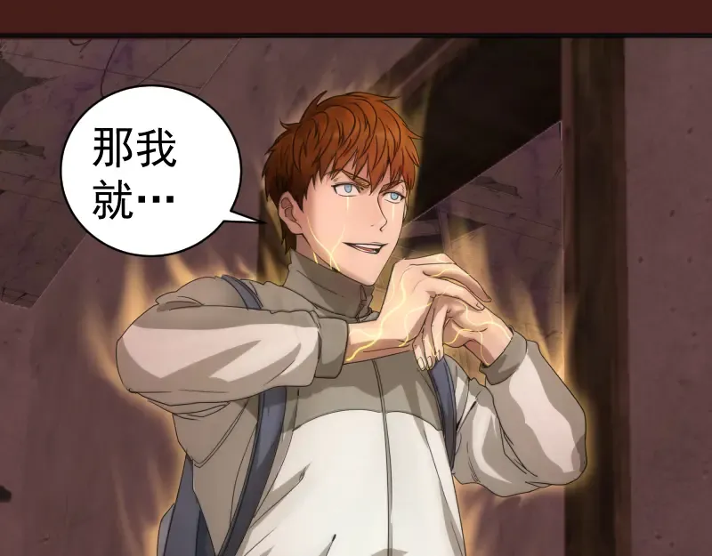 第253话 图书馆三楼 第101页