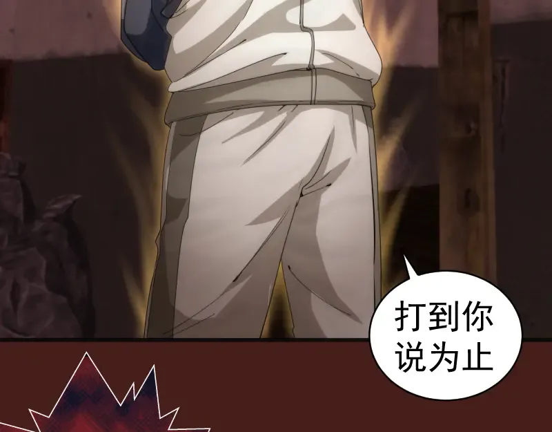 第253话 图书馆三楼 第102页