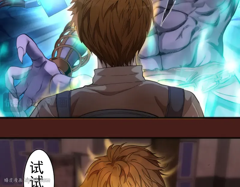 第253话 图书馆三楼 第104页