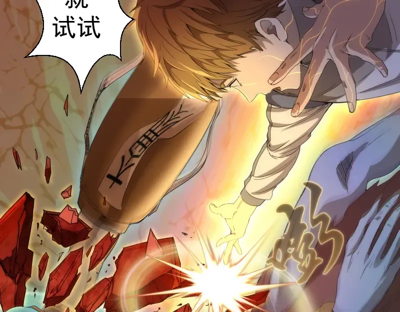 第253话 图书馆三楼 第108页